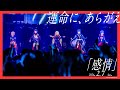 【5大特別企画第三弾「感情III」】  V.W.P 1st ONE-MAN LIVE「現象」  【V.W.Pワンマンライブ2/28開催記念】