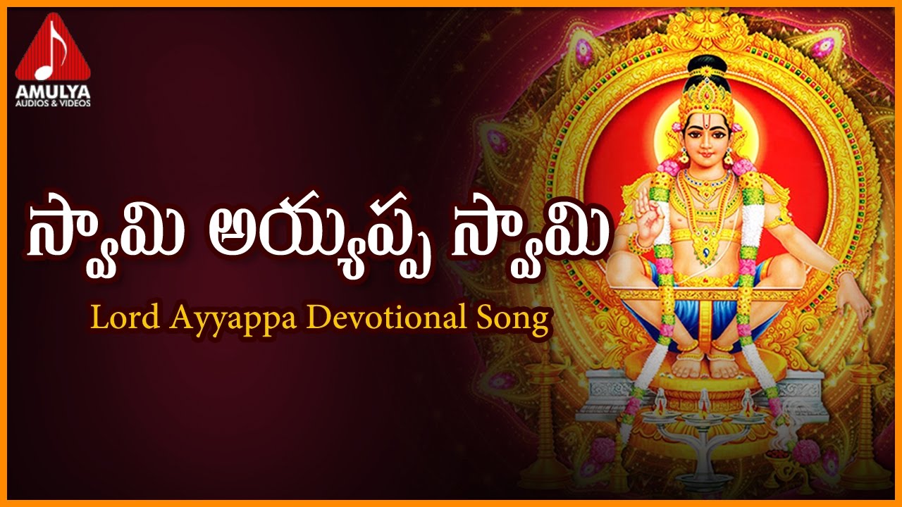 lord ayyappa telugu songs