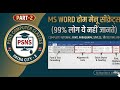 MS Word Home Tab Part-2: Paragraph &amp; Editing सीक्रेट्स! 🤫 (99% लोग नहीं जानते)