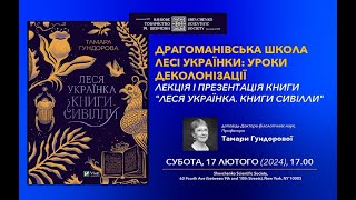 "Drahomanov School by Lesia Ukrainka: Classes for Decolonization" presentation with Tamara Hundorova