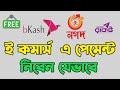 Bangladeshi Payment Gateway in WordPress Ecommerce Website Tutorial Woocommerce Bkash Nagad Rocket