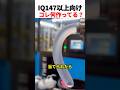 コレ何作ってる?
