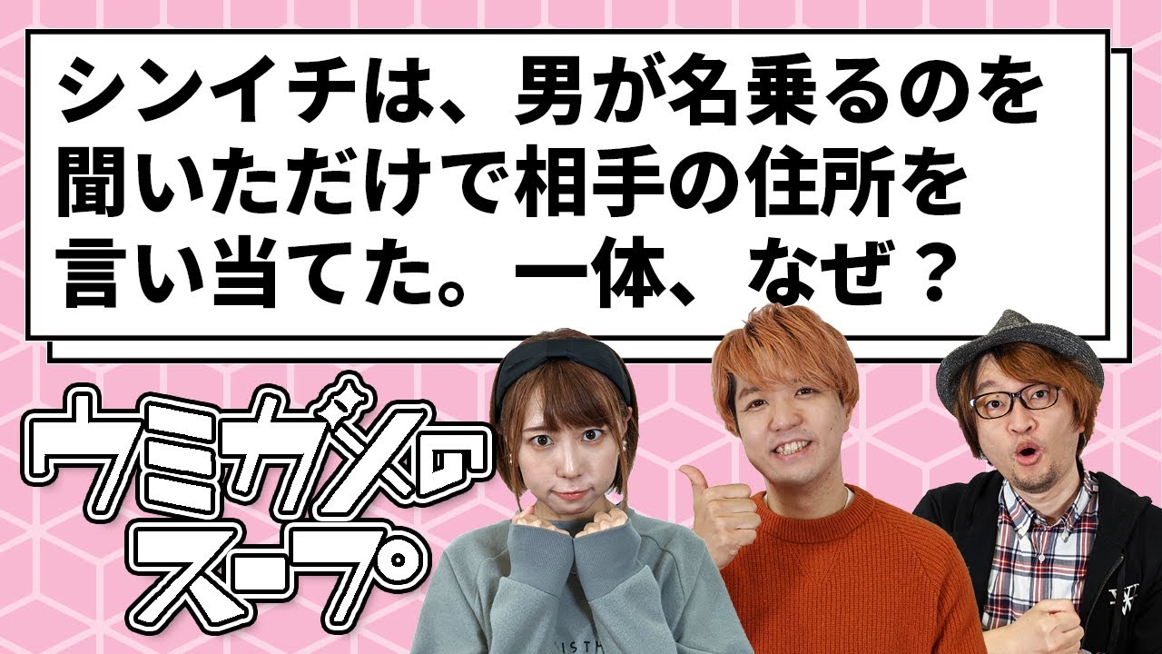 【ウミガメのスープ】まるでシャーロック・ホームズ？ 名推理の秘密とは