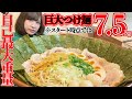 【大食い】超極太濃厚つけ麺のチャレンジメニューに女性初挑戦してきました！【海老原まよい】
