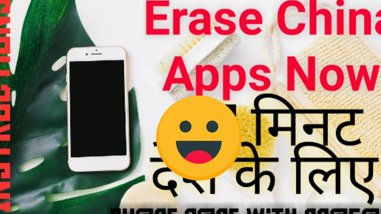 How to uninstall Chinese app...?/ Kese kare faltu k aap delete/चाइना ऐप कैसे हटाएं/Remove China aap