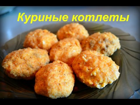 Видео рецепт Котлеты из курицы на пару