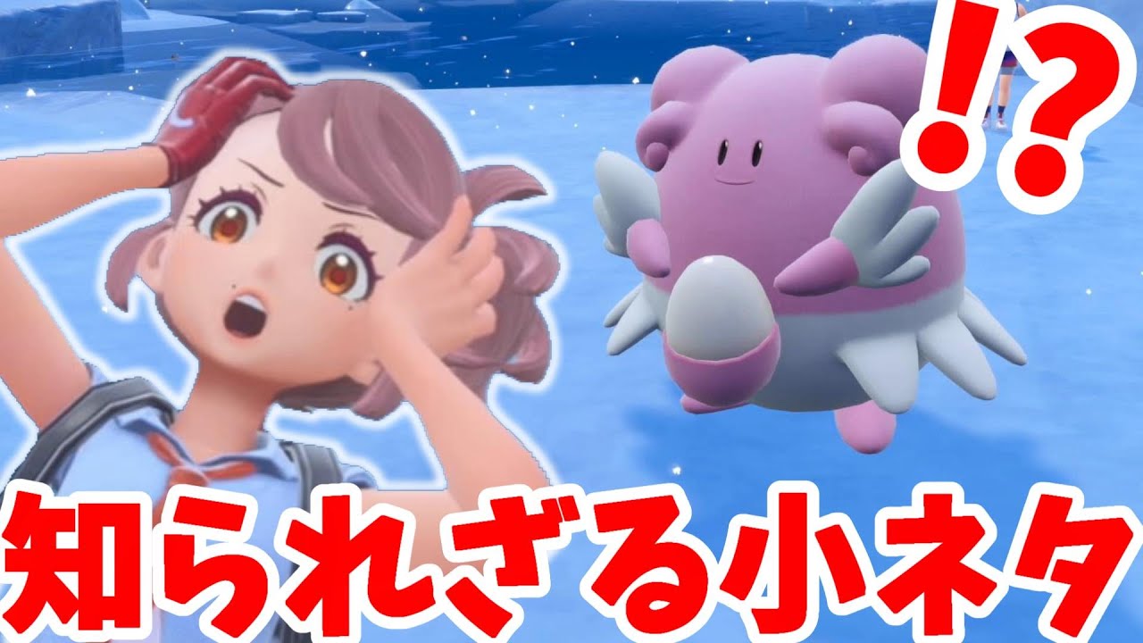 ポケモンSV】このボタン知ってた！？発売2年半目にしてやっと気づいた