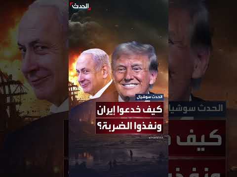 تسريبات أمريكية وإسرائيلية مضللة حول عملية ضد إيران