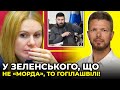 Чому ГОГІЛАШВІЛІ охороняла розвідка? Депутати вщент розносять кадрову ЗЕ-політику / СКОРОХОД, ЄМЕЦЬ