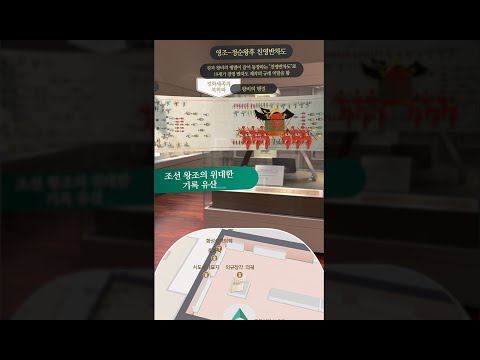 국립중앙박물관 AR 내비게이션 Beta 