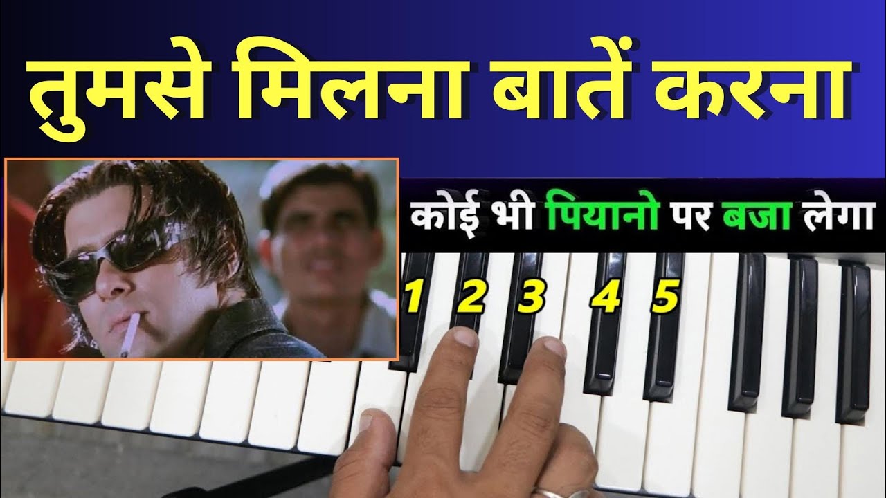 Tumse Milna Baatein Karna - सिर्फ एक बार में कोई भी सीख जाएगा | Very Easy Piano Tutorial