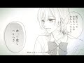 【漫画PV】太陽観測 / あたし