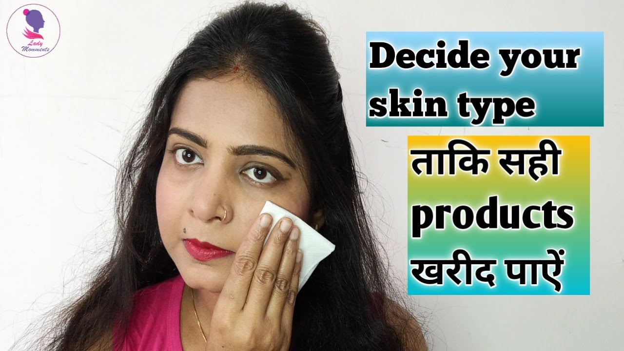 Types of skin type| select products according to your skin type