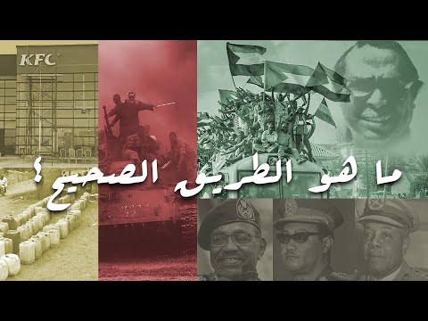 الحلقة الأولى: ما هو الطريق الصحيح؟ - سقطت ما سقطت صابنها