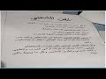 فى 5 دقائق مراجعه شامله على التربيه الفنيه الصف الاول الاعدادى ترم اول