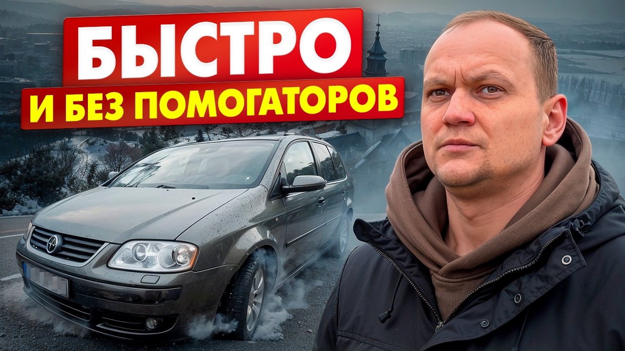 Я путешествую по СЛОВАКИИ! Временная Защита, ВЛОГ, авто, СОВЕТЫ для беженцев в Европе