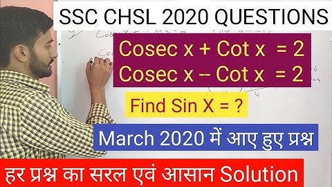SSC CHSL ( 17 March 2020, 1st Shift ) | Exam Analysis & Asked Questions | SSC CHSL 17 March 2020 |