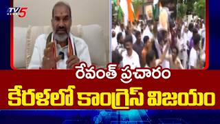 Govt Whip Adi Srinivas About CM Revanth Reddy Craze In Kerala | Election Results || TV5 News