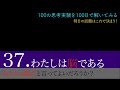 37.わたしは脳である - 100の思考実験を100日で解いてみる