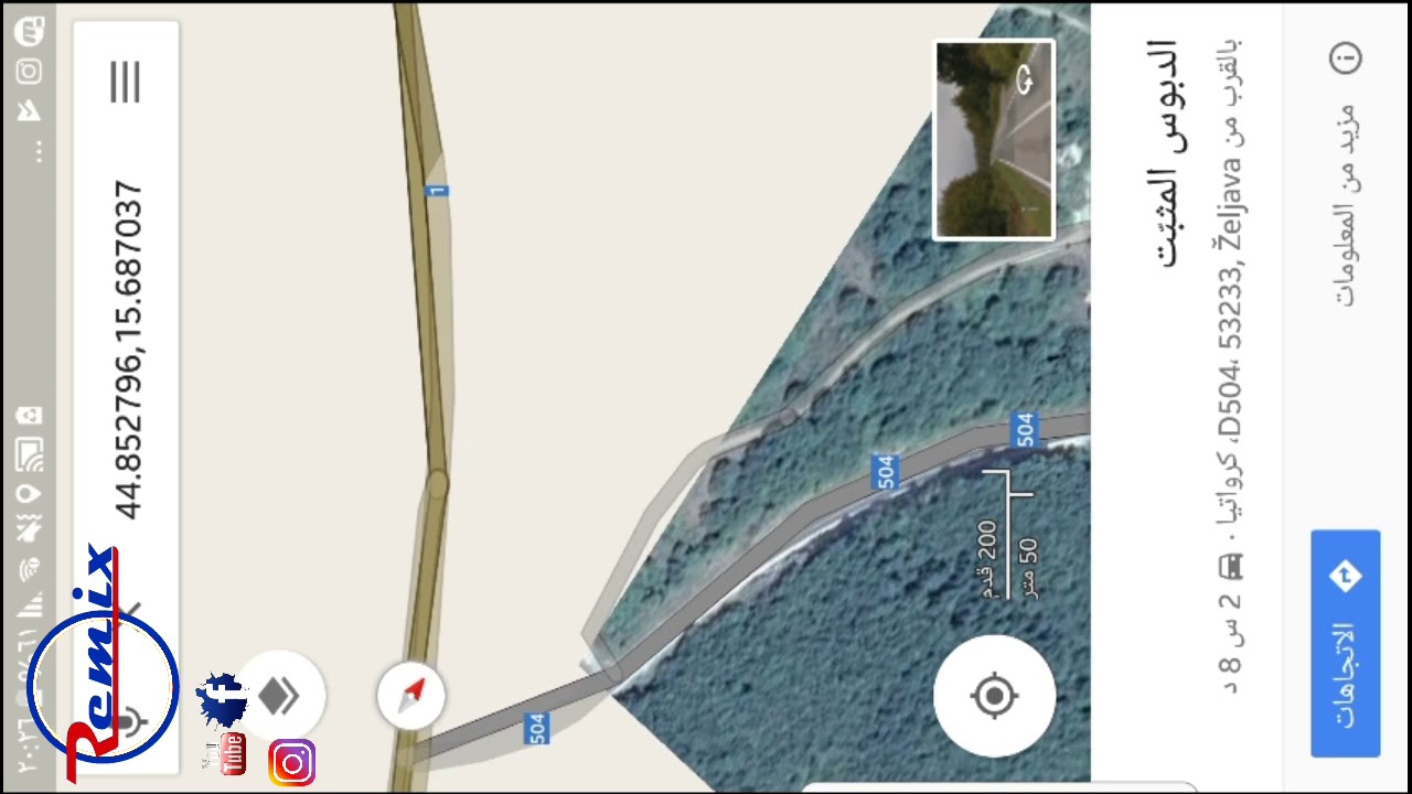 طريق العبور من البوسنة والهرسك إلى كرواتيا المقطع الثاني