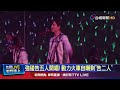 動力火車出道還沒生！ 26歲派偉俊跨世代同台