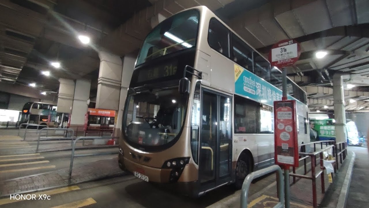 九巴 31B 奧運站 → 石籬(大隴街) (AVBWU1009 RG2036)