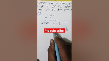 Science Class-10 Chap-Light Lens Numericals||लेंस सूत्र के आंकिक प्रश्न।Vidhya Abhyaas