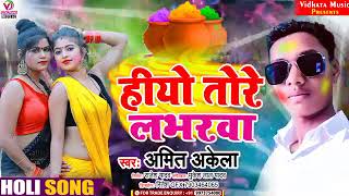Singer Amit Akela Dns Music