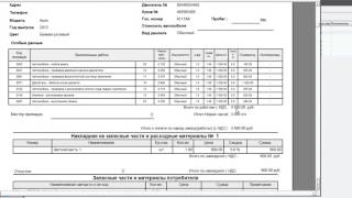 краткий обзор АвтоСервис ExpressEdition AutoSoft screenshot 1