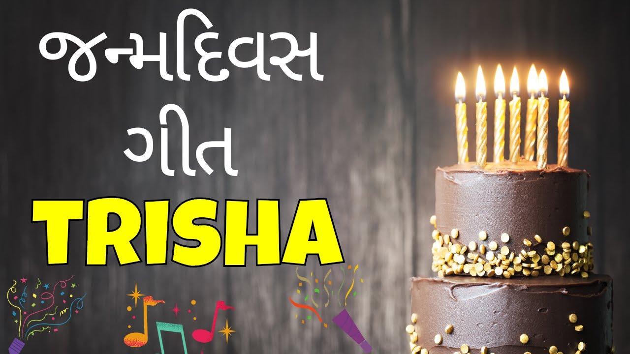 Birthday Song For Trisha Happy Birthday Song birthday-song-for-trisha-happy-birthday-song