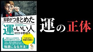 【特別編】脳科学者　中野信子　総まとめ【ドーパミン、セロトニン、アドレナリン、オキシトシン、メラトニン等】