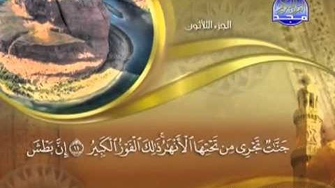 085 - سورة البروج الشيخ القاريء ماهر المعيقلي