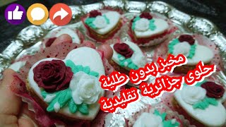 لأول مرة على اليوتيوب حصري و جديد مخبز بدون طلية بشكل اسطوري