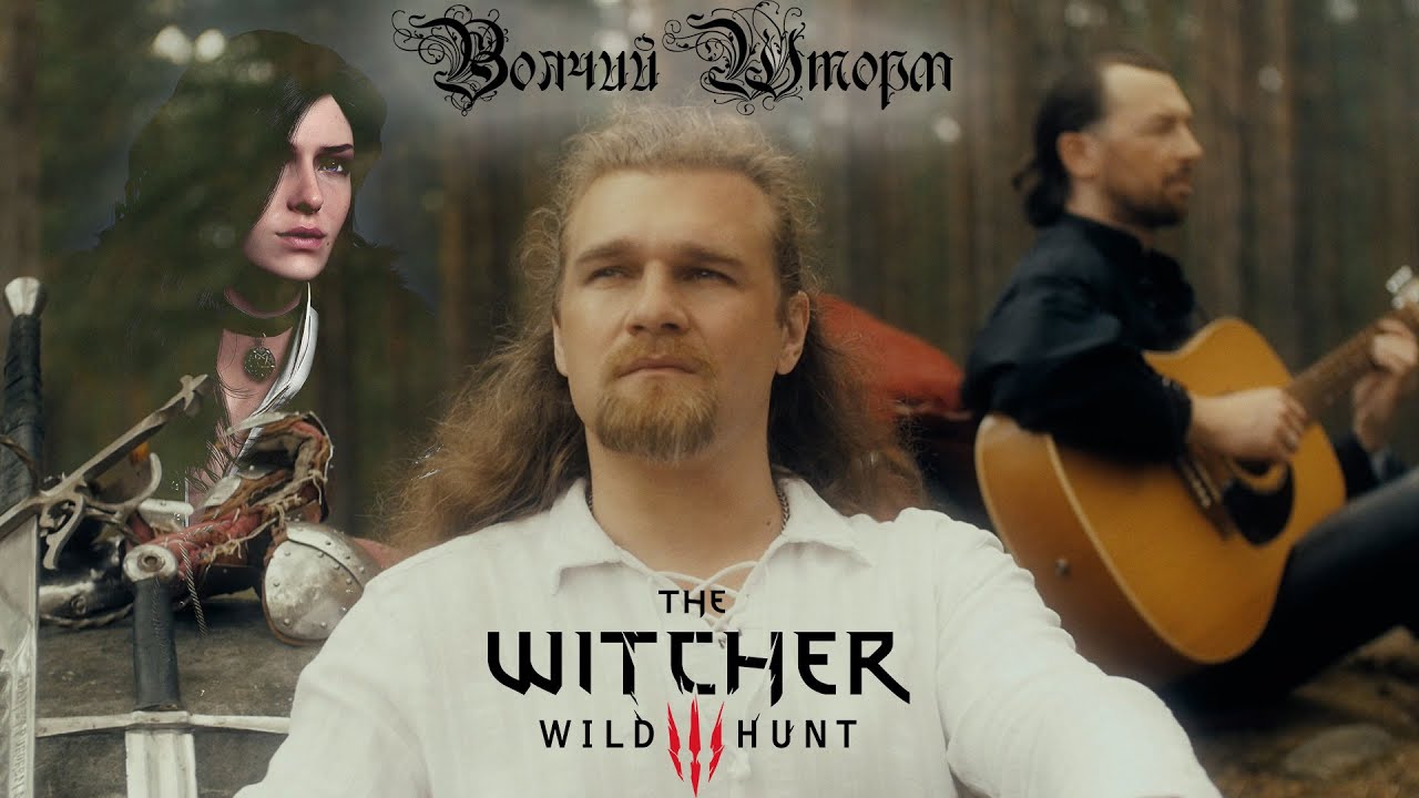 Арьяварта - Ведьмак 3 