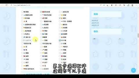 只要點選就可以自動生成AI繪畫關鍵詞，超容易使用｜ai繪圖｜stable diffusion教學｜