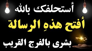 إذا وقعت عيناك علي هذا المقطع فهو لك أنت من حب الله لك ماذا بينك وبين الله حتي تصادف هذا المقطع#دعاء