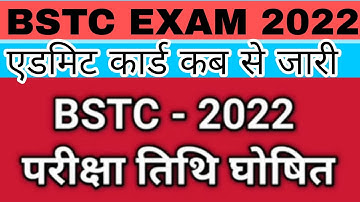 BSTC ADMIT CARDI bstc exam date 2022 | bstc online classes 2022 | bstc teyari kese kare 2022 | bstc