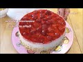 Strawberry layer cake