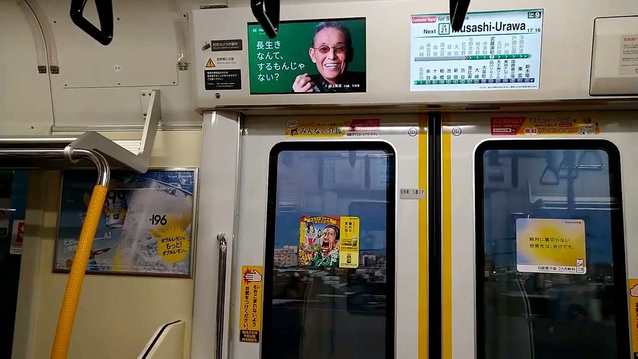 【かっ飛ばす通勤快速】E233系7000番台埼京線 通勤快速新木場行き 走行音 大宮→武蔵浦和