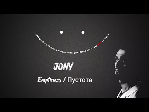 JONY - Emptiness | Пустота | Lyric Video