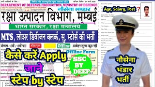Ministry of Defence Mumbai Recruitment 2026 | MTS, LDC, Store Supt. Jobs | No Application Fee!
