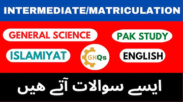 Iba test preparation 5 to 15 Matriculation and Intermediate part 9 #General science  #GKQs #pakstudy