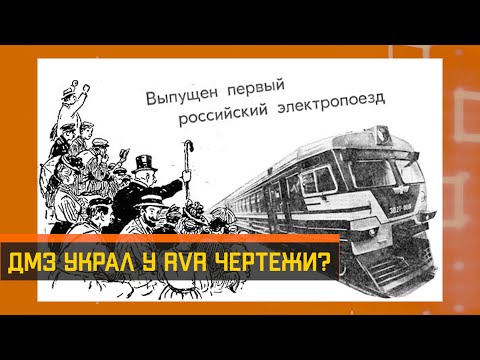 ДМЗ украл чертежи у RVR?