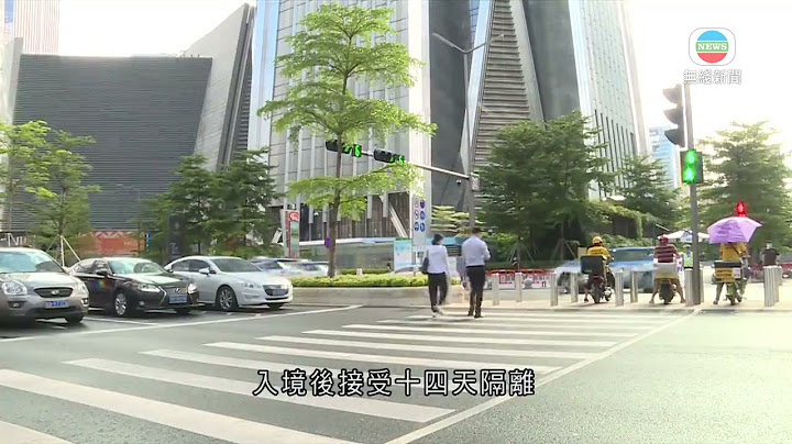 香港入境深圳旅客若具备居家隔离条件 可调整隔离方式 - 天天要闻