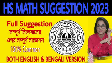 HS 2023 full mathematics suggestion | Class 12 Math suggestion 2023 | উচ্চমাধ্যমিক গণিত সাজেশন ২০২৩