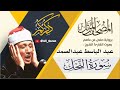 016 سورة النحل عبد الباسط عبد الصمد