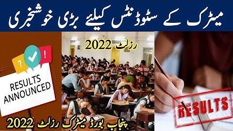 Matric result 2022 | Punjab board Matric result date | Bise Lahore