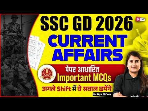 SSC GD Current Affairs 2026 | SSC GD Current Affairs Expected Questions | SSC GD Class | Riya Mam