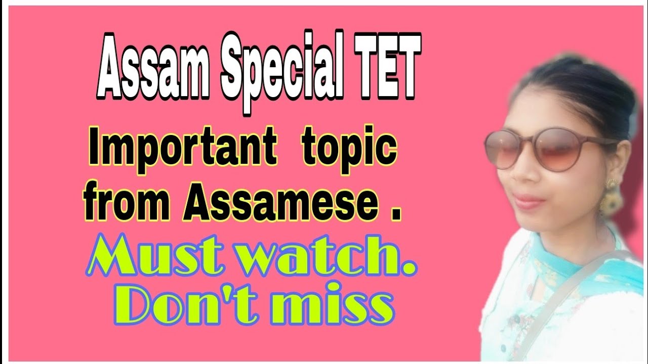 Assam Special Tet 2021.Assamese questions answers.