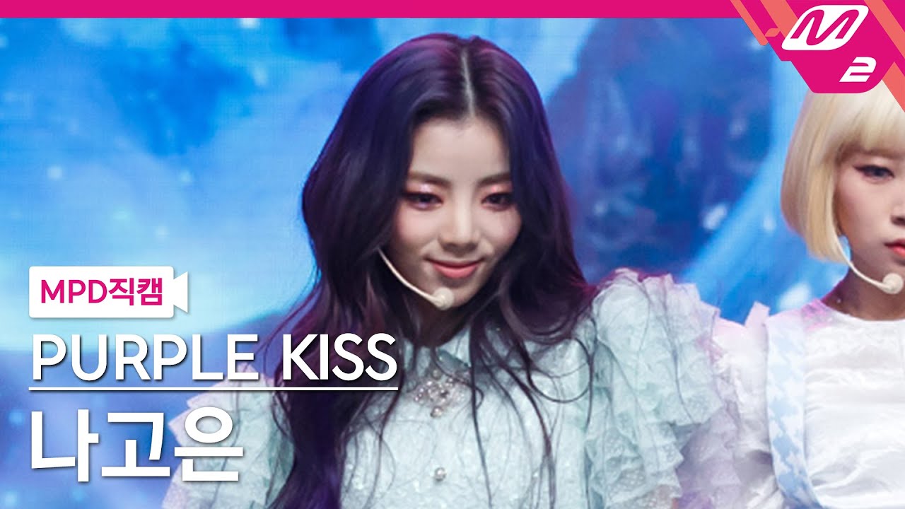 [MPD직캠] 퍼플키스 나고은 직캠 4K 'Ponzona' (PURPLE KISS Na Go Eun FanCam) | @MCOUNTDOWN_2021.4.8